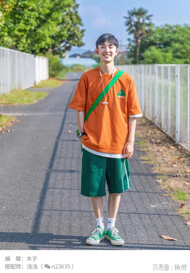 男生日常穿搭建议千亿平台网站夏季(图5)