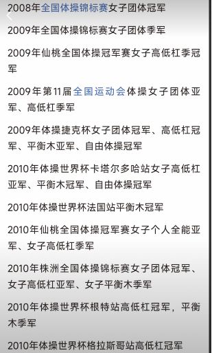 ！管晨辰评论区手撕对方回应不耻反荣球友会网站前体操运动员下海做擦边(图3)