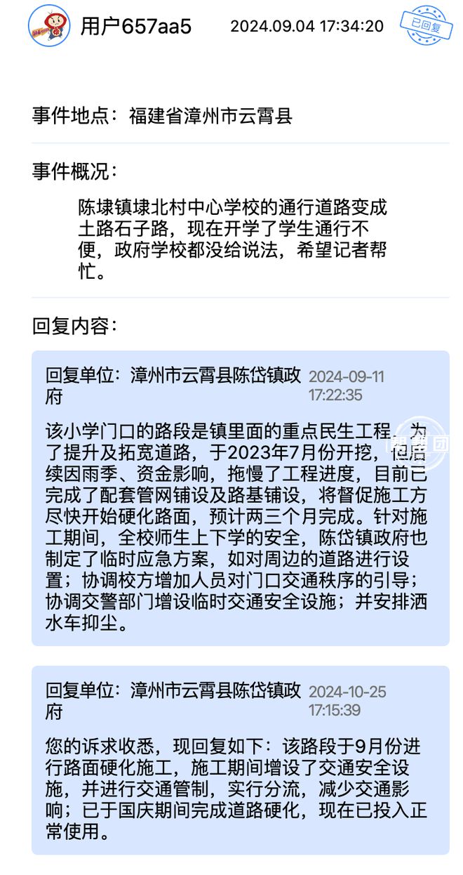 退租不退押金？这些诉求得到回应解决qy千亿国际幼儿园负责人跑路、夜市(图6)