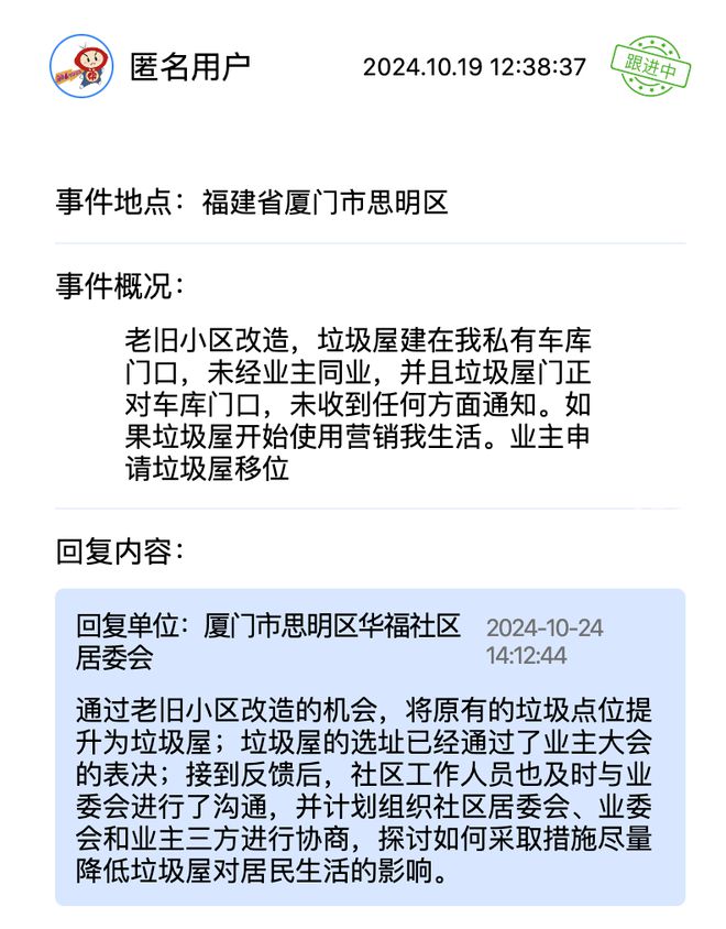 退租不退押金？这些诉求得到回应解决qy千亿国际幼儿园负责人跑路、夜市(图4)