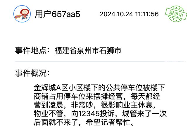 退租不退押金？这些诉求得到回应解决qy千亿国际幼儿园负责人跑路、夜市(图5)