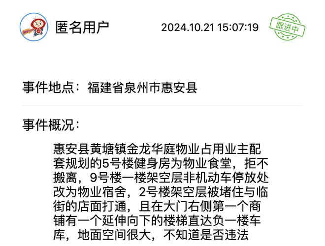 退租不退押金？这些诉求得到回应解决qy千亿国际幼儿园负责人跑路、夜市(图7)