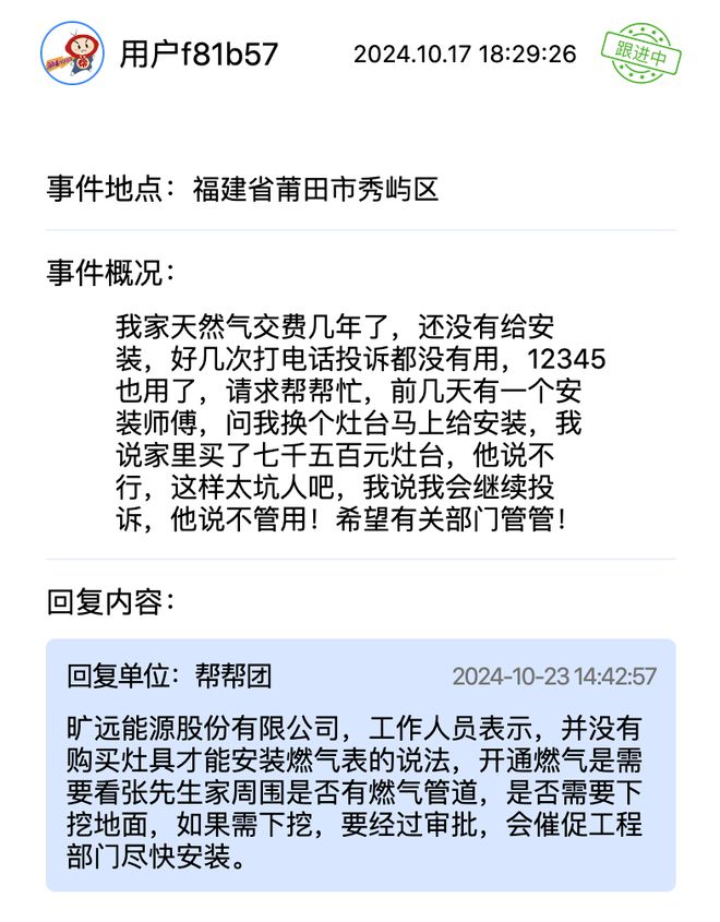 退租不退押金？这些诉求得到回应解决qy千亿国际幼儿园负责人跑路、夜市(图2)