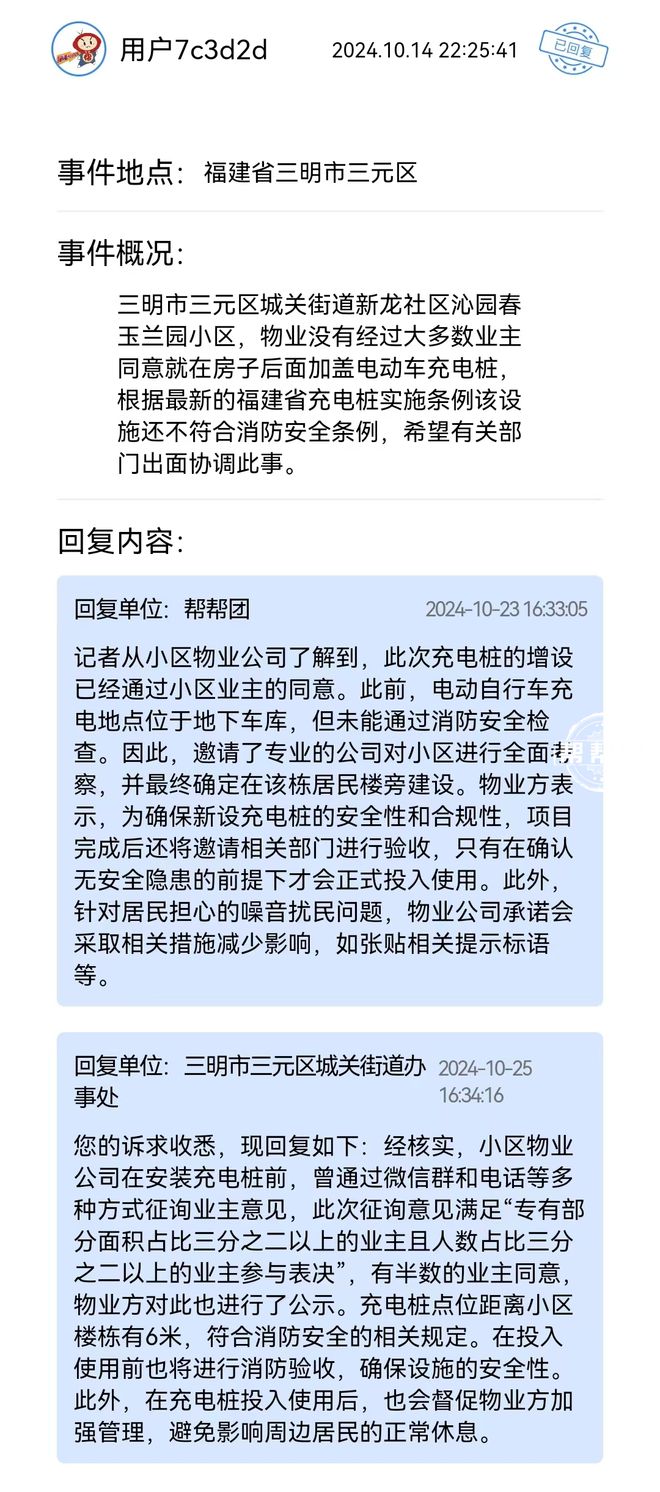 退租不退押金？这些诉求得到回应解决qy千亿国际幼儿园负责人跑路、夜市(图8)