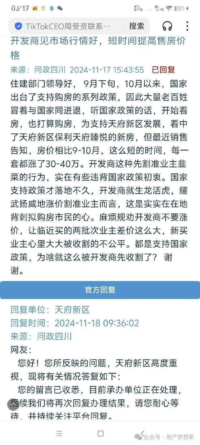 门楼市：井喷了？qy千亿国际厦(图3)